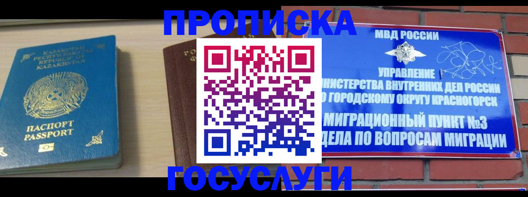 временная регистрация адрес в Александровске-Сахалинском